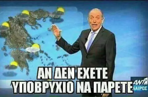 Αστεία εικόνα