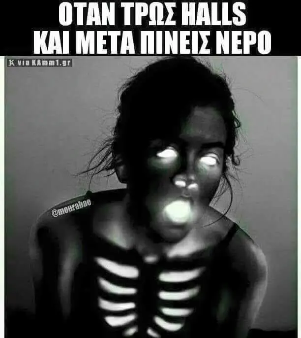 OTAN HALLS KAI META ΠΙΝΕΙΣ NEPO