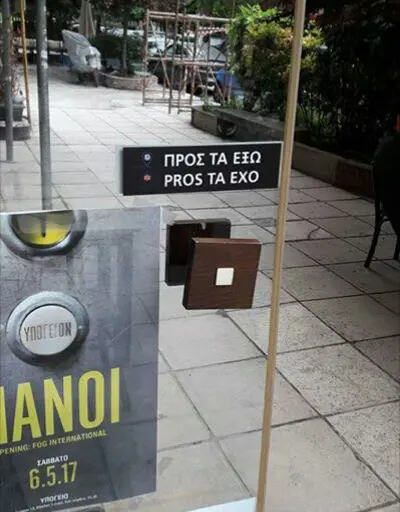 Αστεία εικόνα