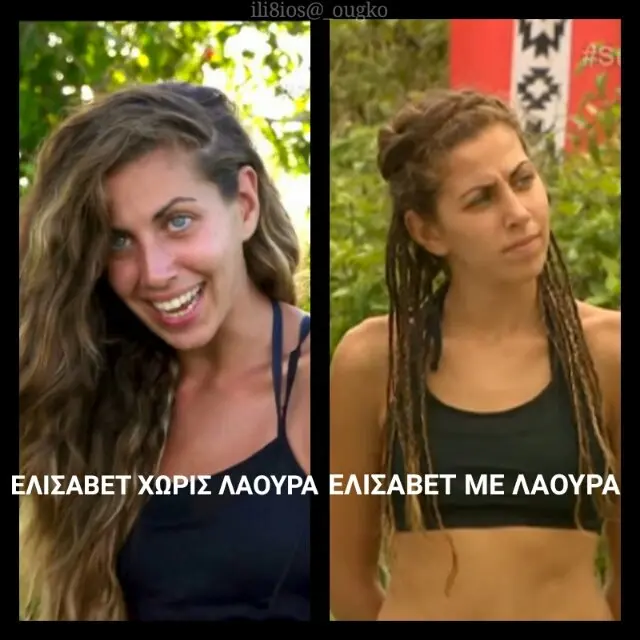 Αστεία εικόνα