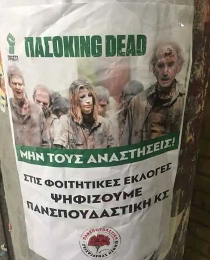 Αστεία εικόνα