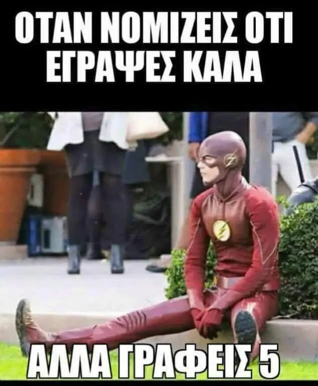 Αστεία εικόνα