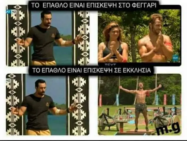 Αστεία εικόνα