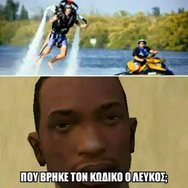 Αστεία εικόνα