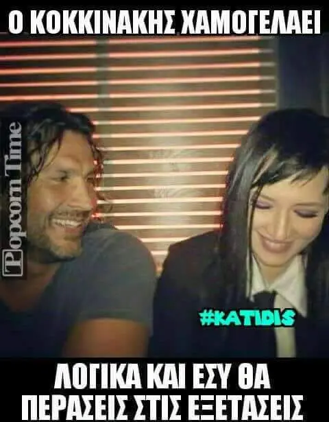 Αστεία εικόνα
