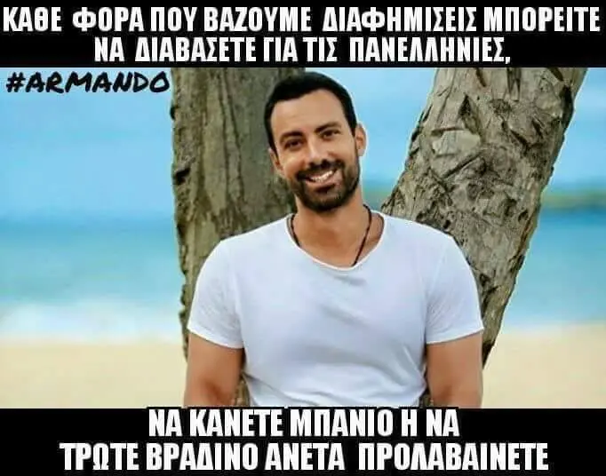 ΚΑΘΕ ΠΟΥ BAZOYME ΜΠΟΡΕΙΤΕ ΝΑ TIA TIX NA KANETE NA TPOTE ΒΡΛΛΙΝΟ ANETA
