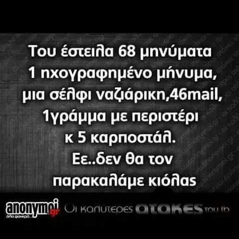 Του έστειήα μηνύματα pnvupa, μια σέήφι Ίγράμμα με περιστέρι καρποστάή. tov κιόήας