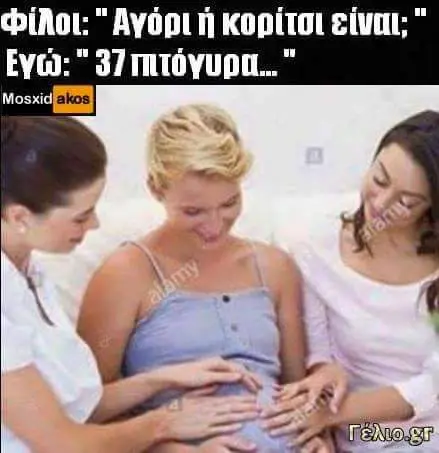Αστεία εικόνα