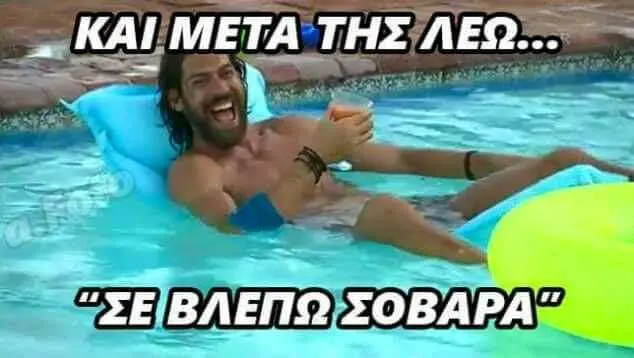 Αστεία εικόνα