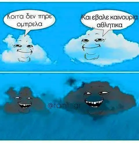 δεν πηρε Καιεβαλε καινουρί