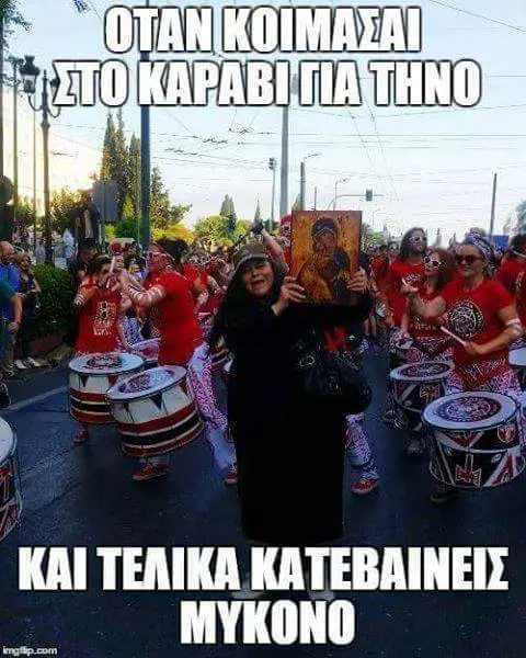 Αστεία εικόνα