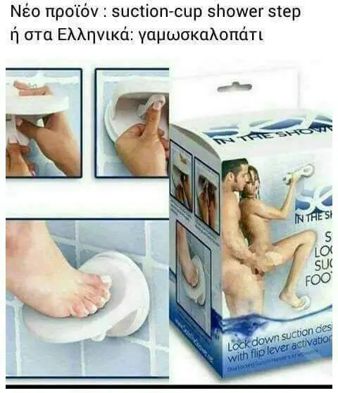 Νέο προϊόν suction-cup shower step στα Ελληνικά: