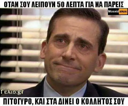 Αστεία εικόνα