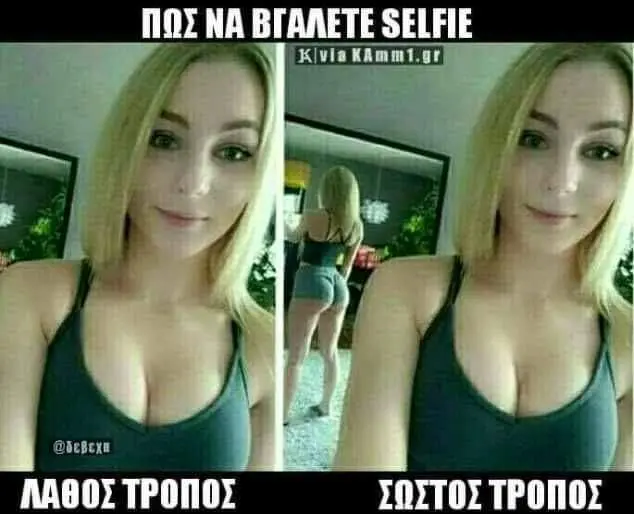 Αστεία εικόνα