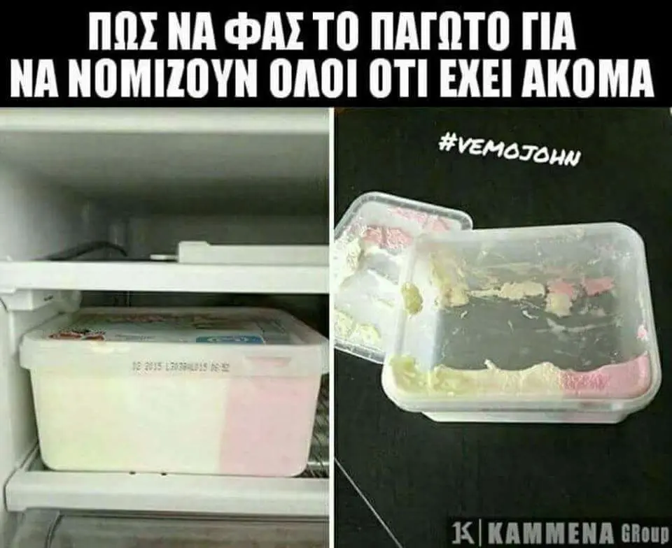 NA ΤΟ NA NOMIZOYN