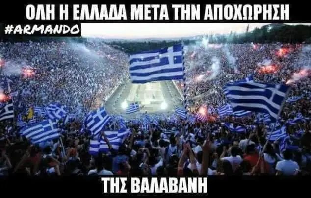 Αστεία εικόνα