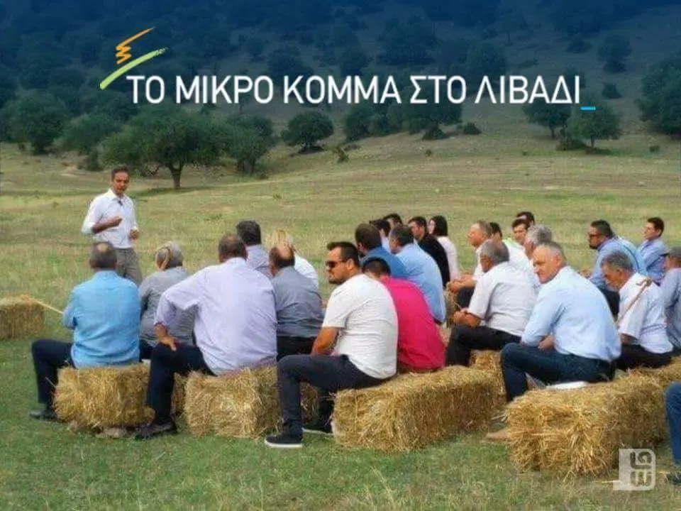 Αστεία εικόνα