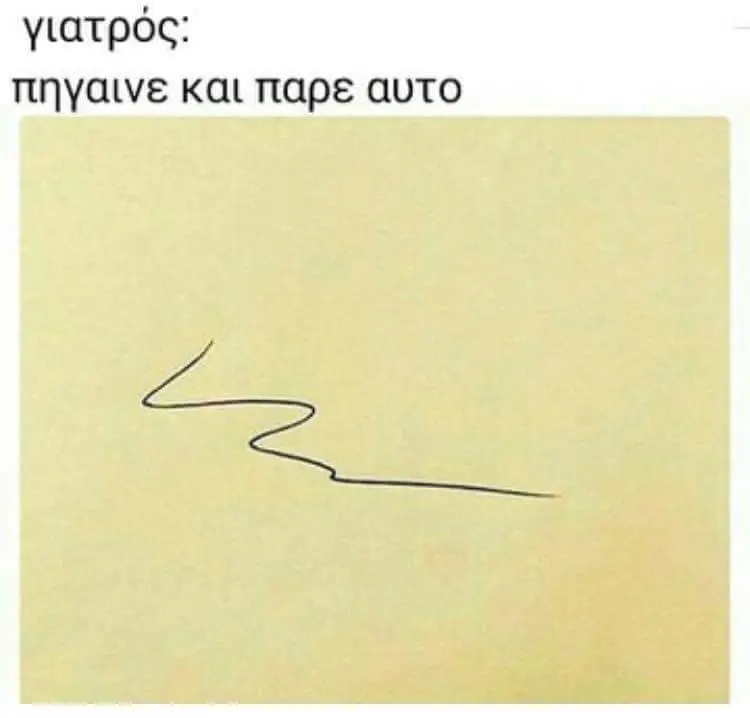 Αστεία εικόνα