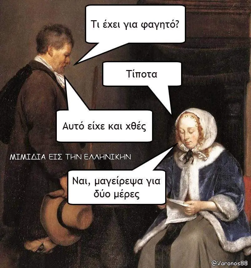 Τι έχει για φαγητό; Αυτό είχε και χθές MIMIATA ΕΙΣ ΤΗΝ EAAHNIKHN Ναι, μαγείρεψα για δύο @Varonos88