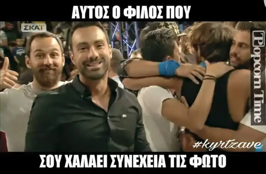 Αστεία εικόνα