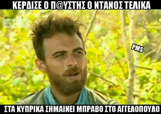 Αστεία εικόνα