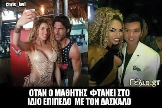 Αστεία εικόνα