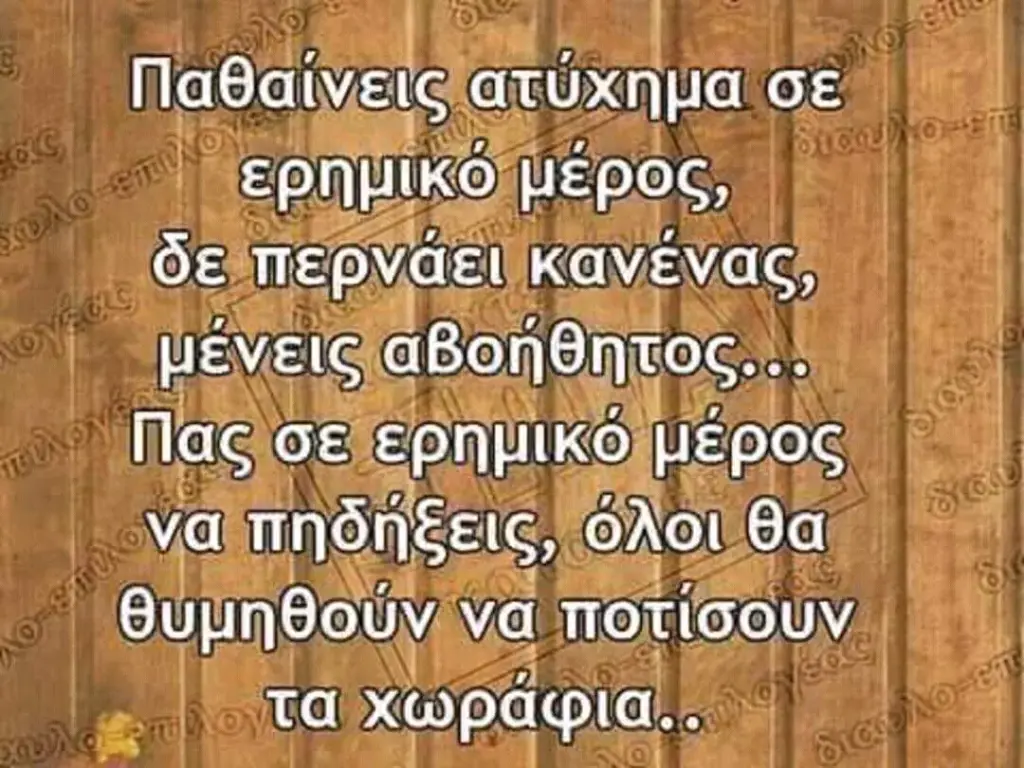 Αστεία εικόνα