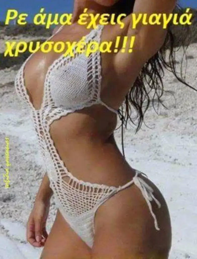 Αστεία εικόνα