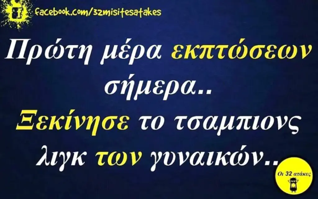 Πρώτη μέρα Φεκίνήσε το AlyK των