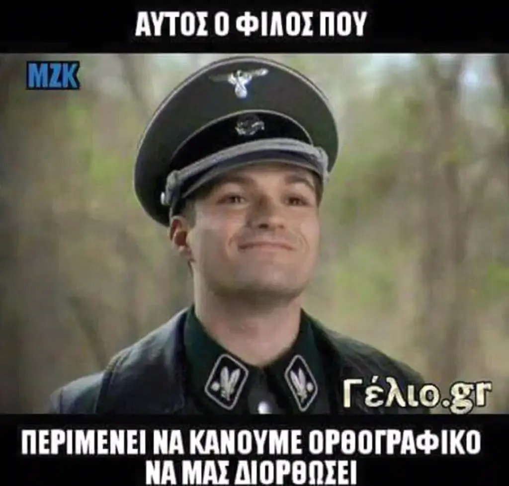 AYTOX ΠΟΥ ΠΕΡΙΜΕΝΕΙ NA NA MAY