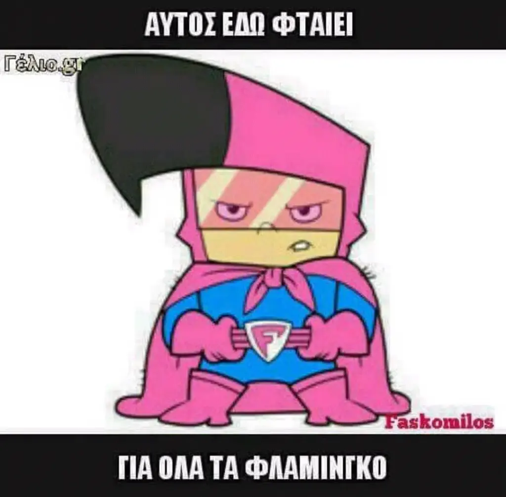 AYTOX ΠΑ ONA TA