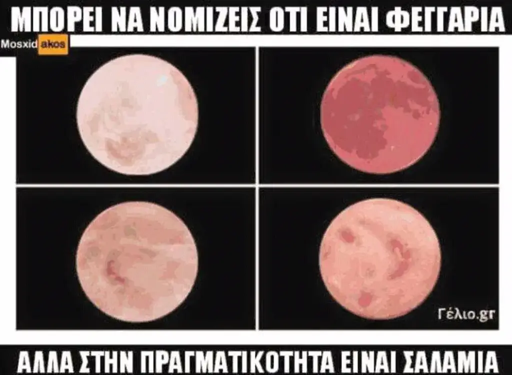 Αστεία εικόνα
