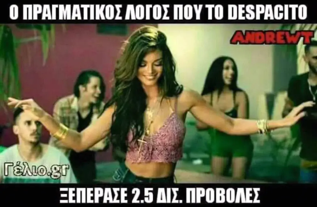 Αστεία εικόνα
