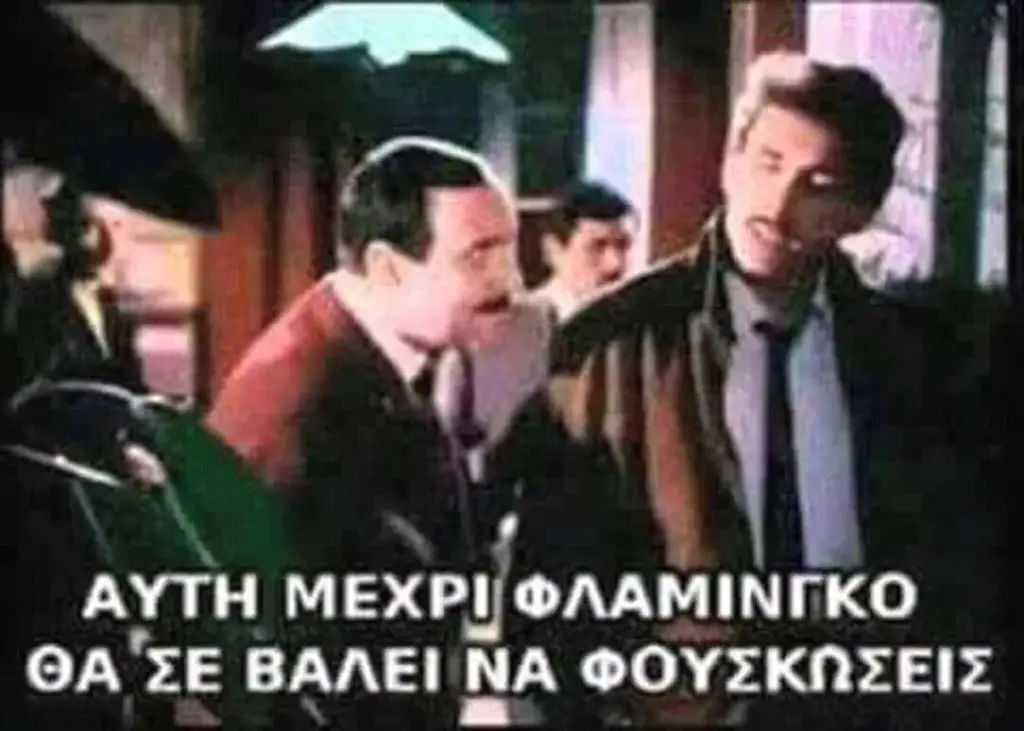 ΑΥΤΗ ΒΑΛΕΙ ΝΑ