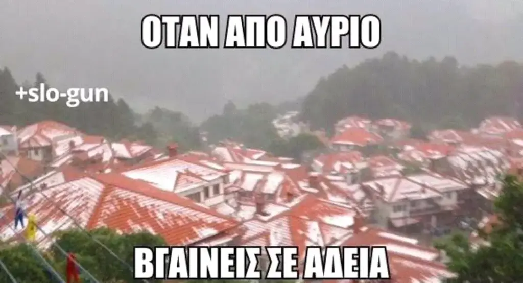 Αστεία εικόνα