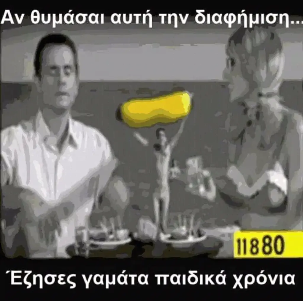 Αν αυτή. την Έζησες παιδικά χρόνια