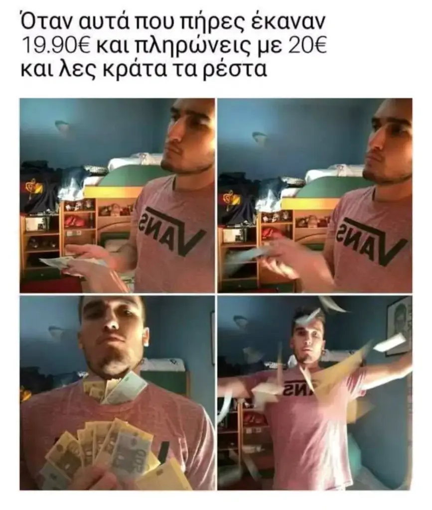 Όταν EKavav και πληρώνεις καιλες κράταταρέστα