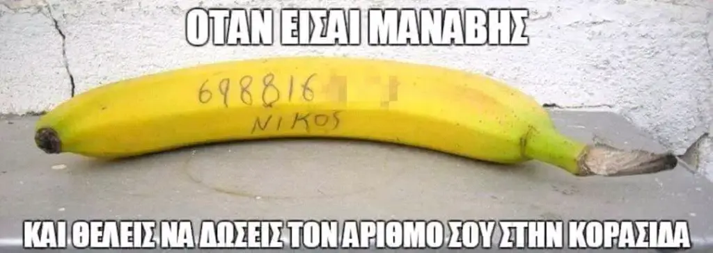 Αστεία εικόνα