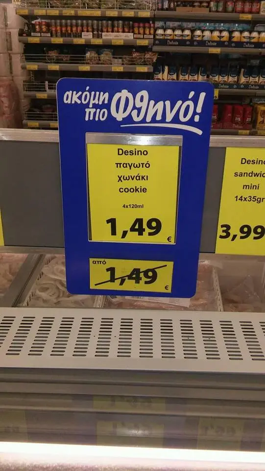 Αστεία εικόνα