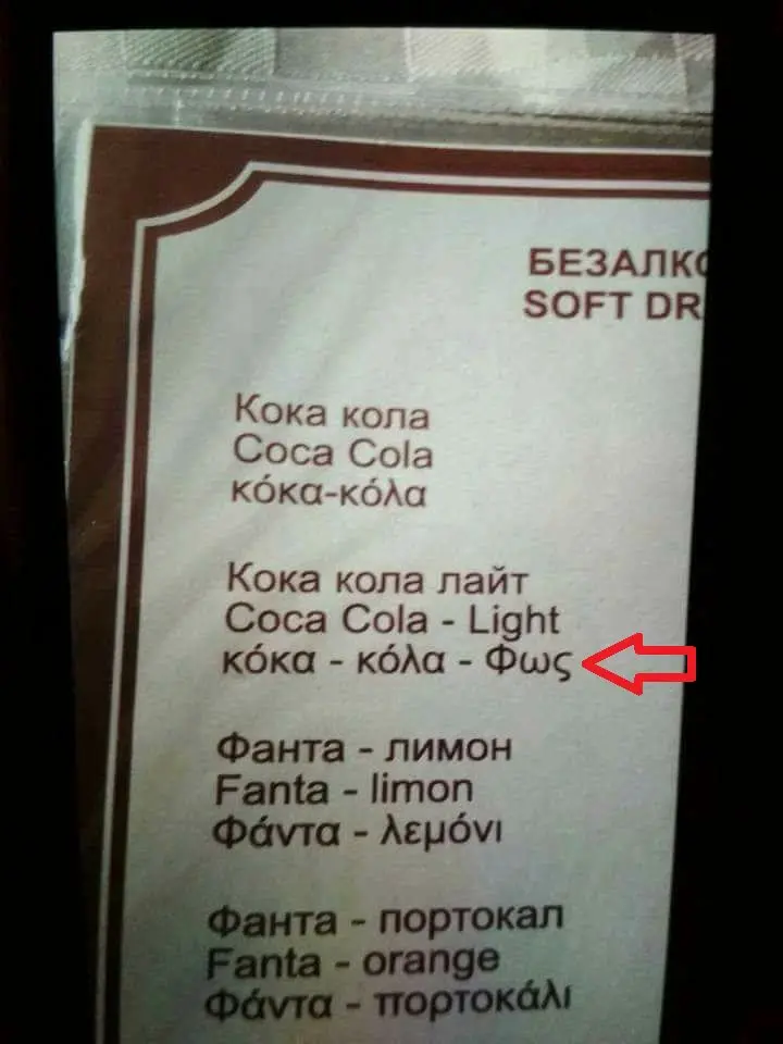 Koka kona Coca Cola κόκα-κόλα Koka kona nant Coca Cola Light κόκα κόλα Φως Fanta limon