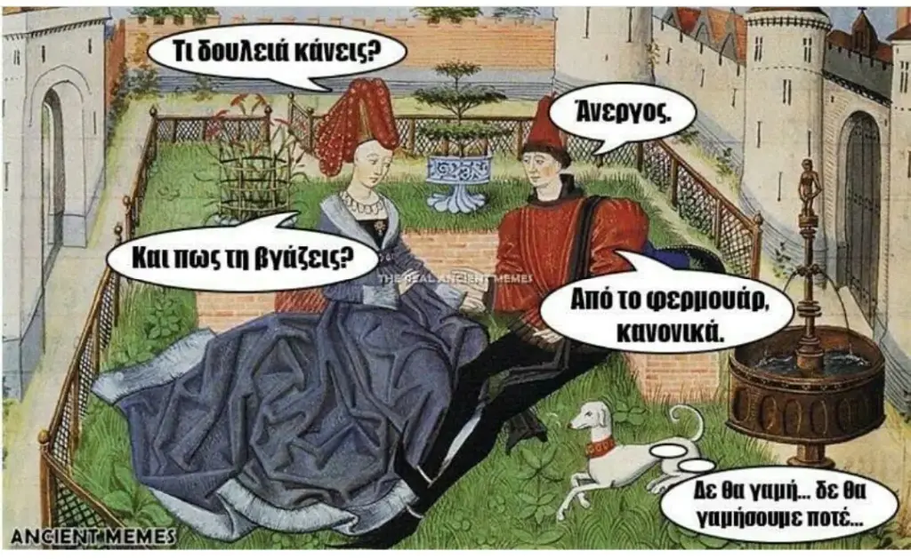Αστεία εικόνα
