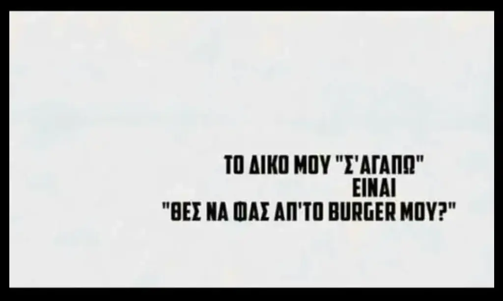 TO AIKO MOY "BEX WA AN'TO BURGER MOY?"