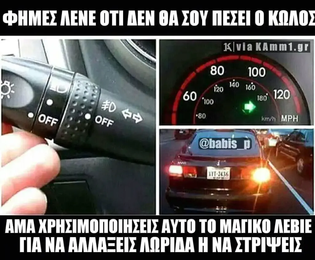 AENE OA AMA AYTO TO TIA NA