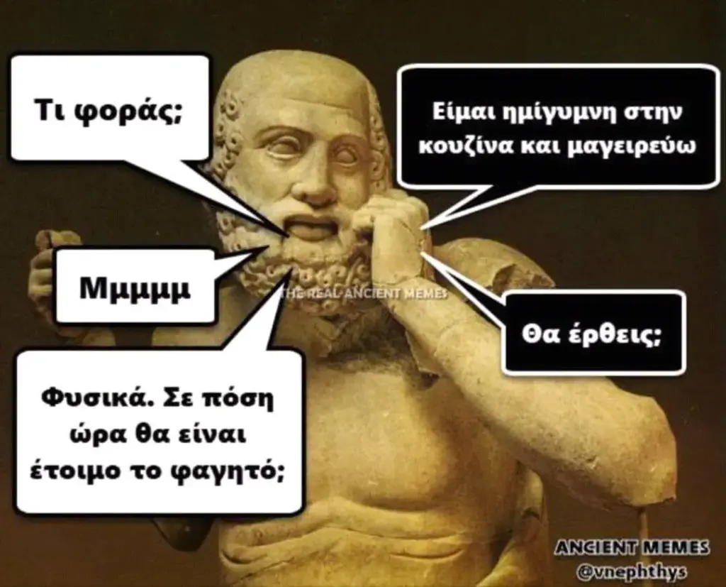 Τι φοράς; Είμαι στην κουζίνα και μαγειρεύω CaNc Oa έρθεις; Σε πόση ώρα θα είναι έτοιμο το φαγητό;