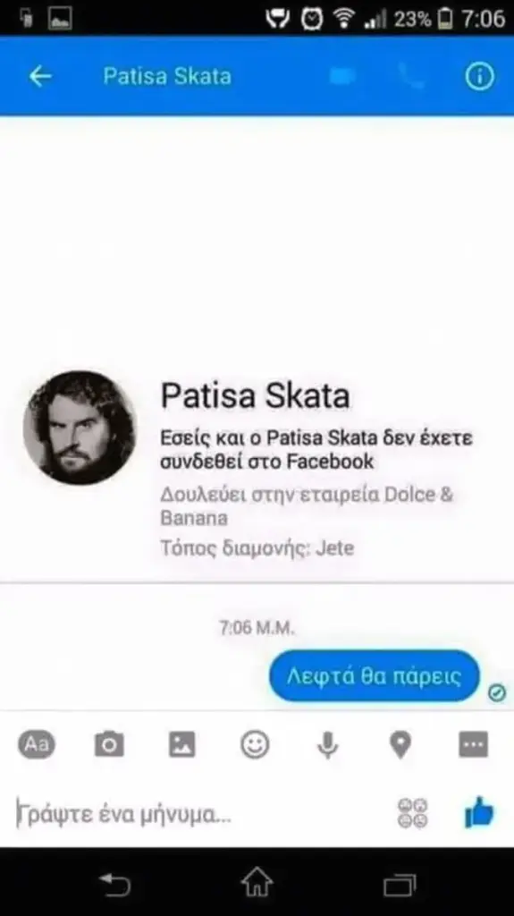 Patisa Skata Εσείς και Patisa Skata δεν έχετε συνδεθεί στο