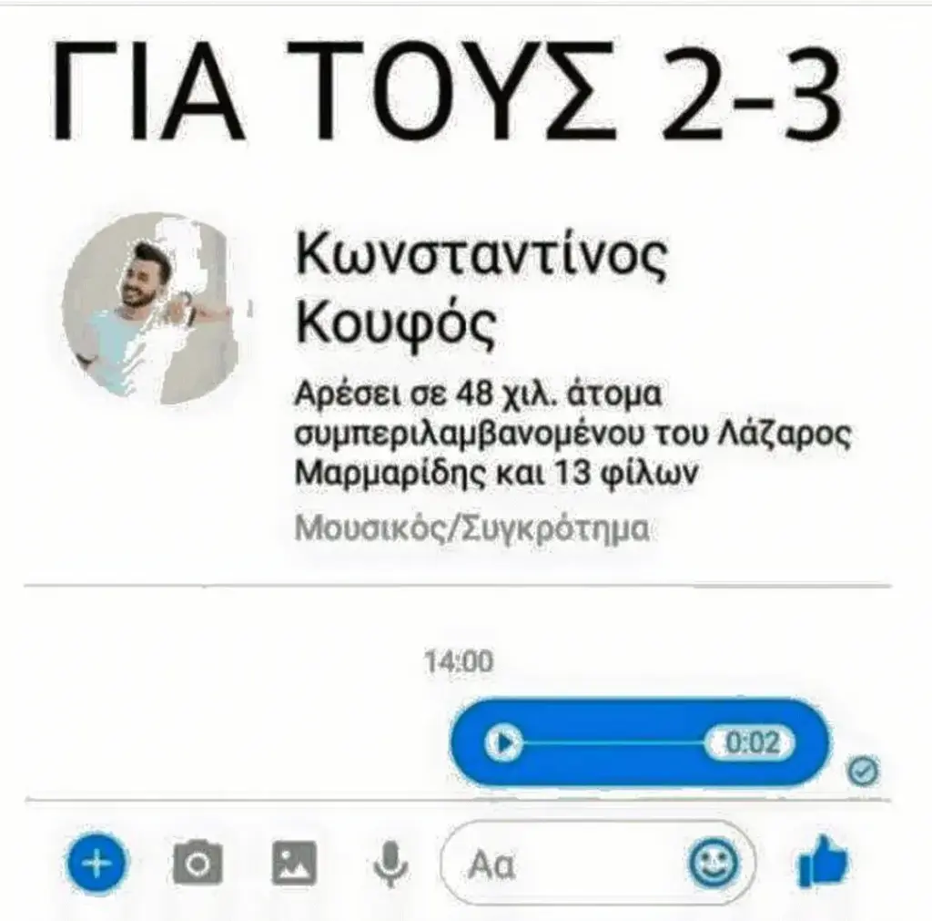 ΓΙΑ ΤΟΥΣ Κωνσταντίνος Κουφός Αρέσει σε χιλ. συμπεριλαμβανομένου του Λάζαρος και φίλων Μουσικός/Συγκρότημα