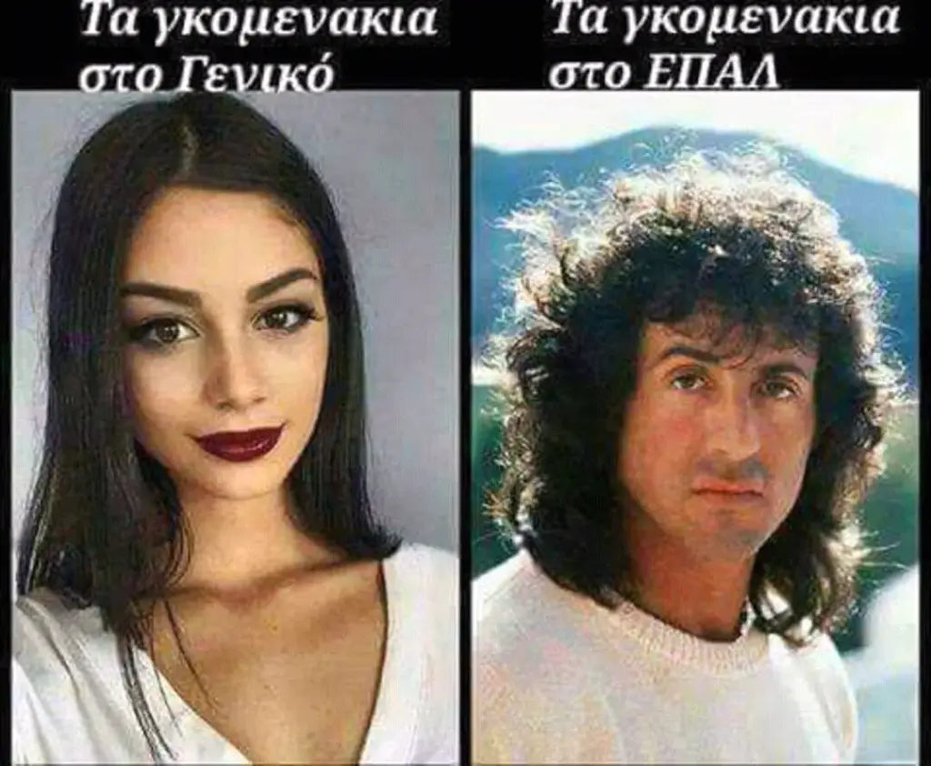 Αστεία εικόνα