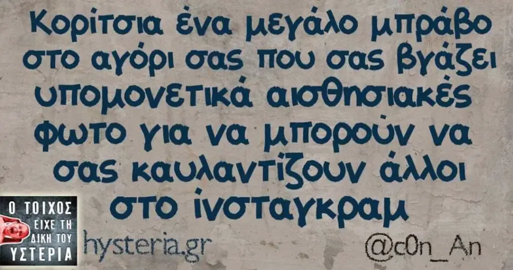 Κορίτσια ένα μεγάλο αγόρι σας που σας βγάζει υπομονετικά αισθησιακές Φωτο για να να σας στο ινσταγκραμ Απ