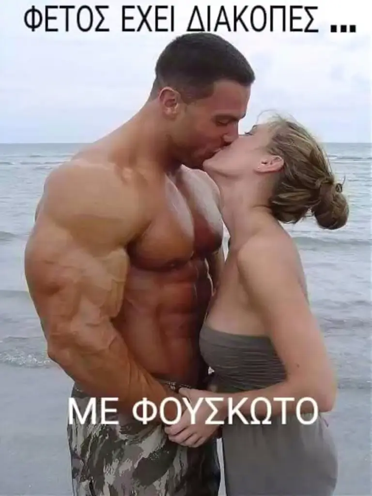Αστεία εικόνα
