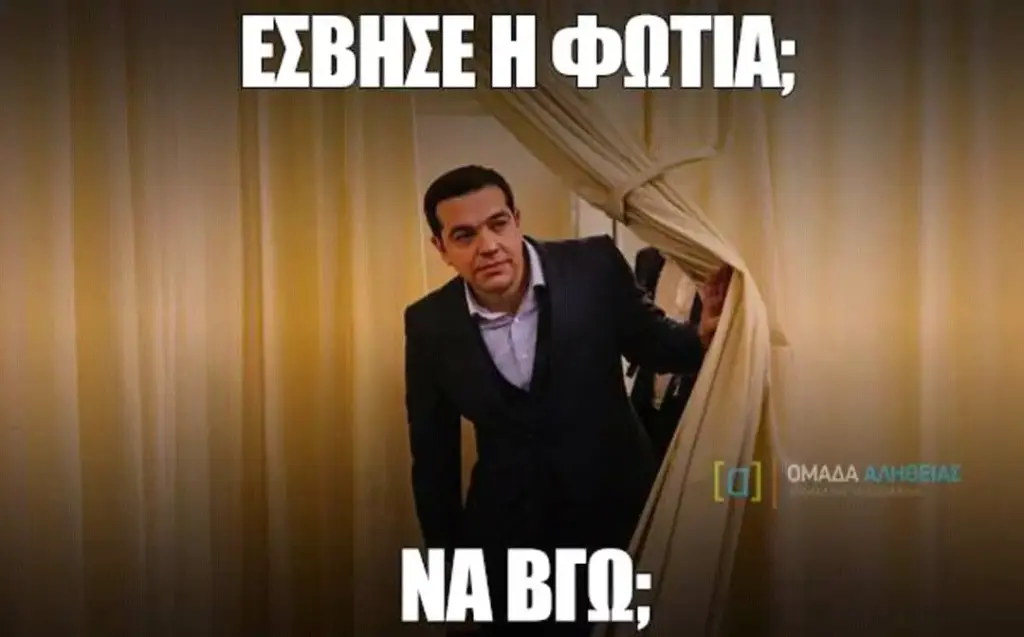 Αστεία εικόνα